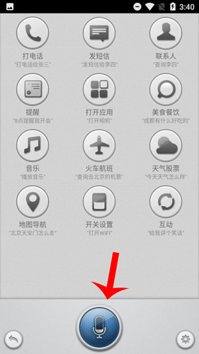 小欧助手通用版