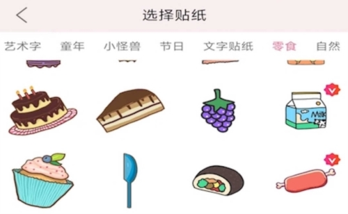 图图手帐最新版