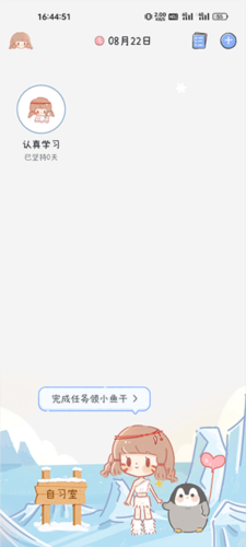 点点时光app