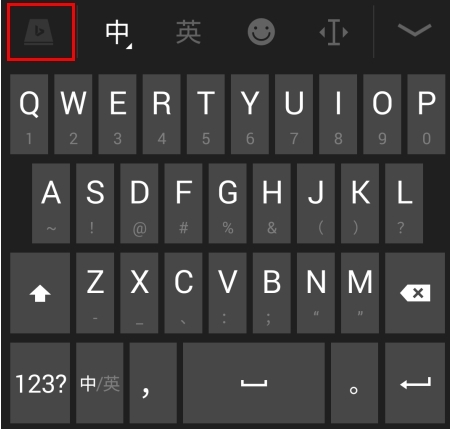必应输入法安卓版