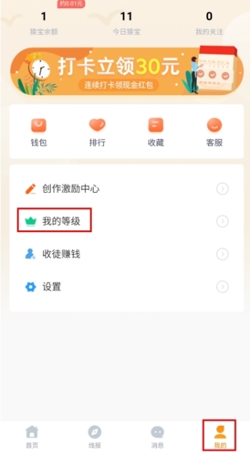线报猿app官方版
