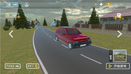 巴尔干汽车无限金币去除广告