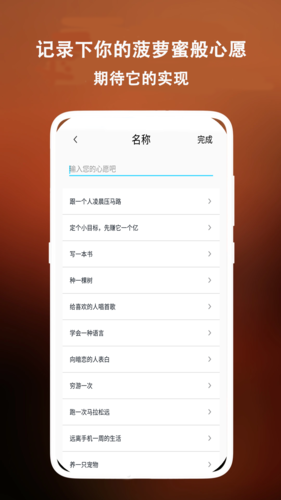 菠萝蜜时光app