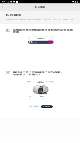 耶鲁智能家居app安卓版