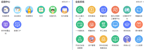 掌上蔚园app