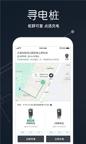 氢哇出行app最新版