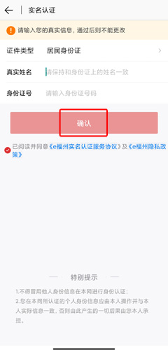 e福州app官方免费版