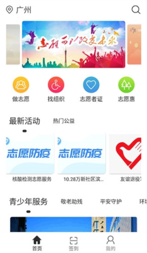 i志愿app最新版本