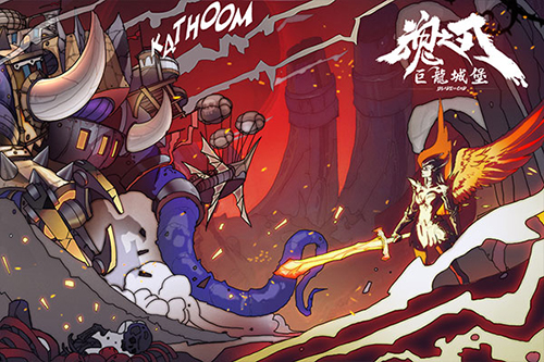 巨龙城堡福利版