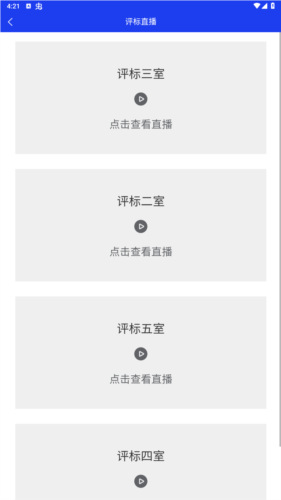 蓬莱公共资源app