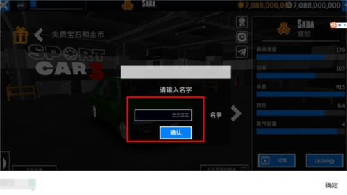 出租车与警车模拟器汉化版无限金币版