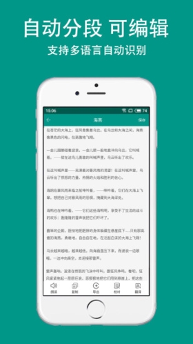 Apus文字识别app