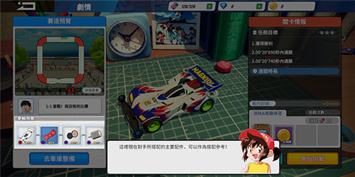 爆走兄弟疾速奔跑官方版