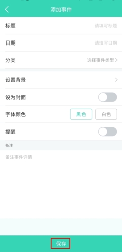 牙套之家app