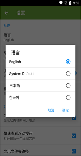 漫画阅读屏最新版
