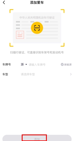 弹个车app