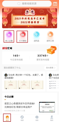 线报猿app官方版