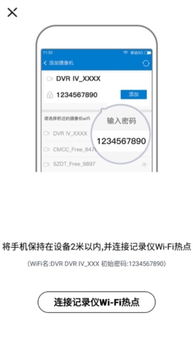 沃尔沃原厂行车记录仪app