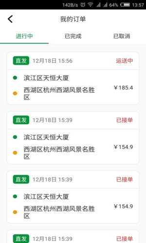 鹿叭叭拖车app