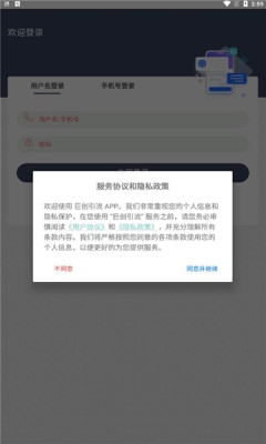 巨创引流app