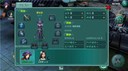 三剑豪九游修改版