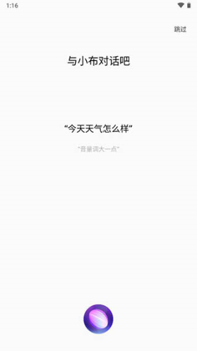 小布助手最新版