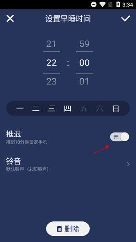 我要早睡app