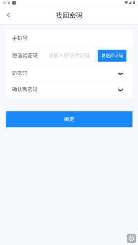 农事直通app