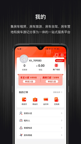 乐逍游app