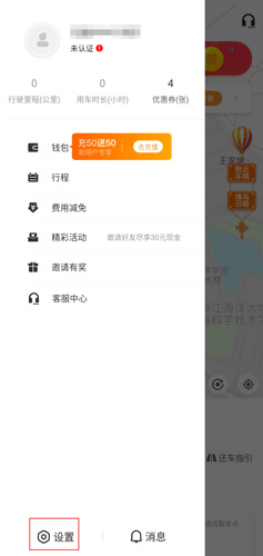 烽鸟共享汽车app