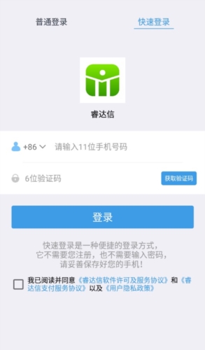 睿达信app