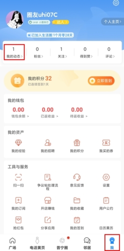 普宁圈最新版本