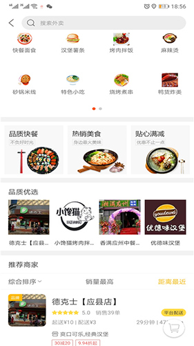 幸福应县app