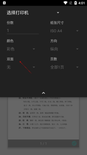 稻壳阅读器app安卓版