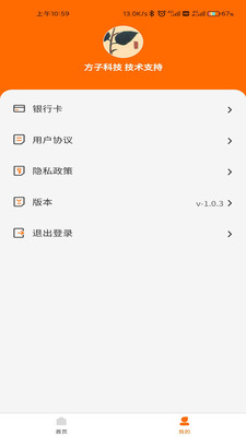 方子钱包app