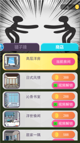 周末放克跳舞机免广告版