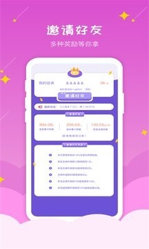 米粒星球app最新版