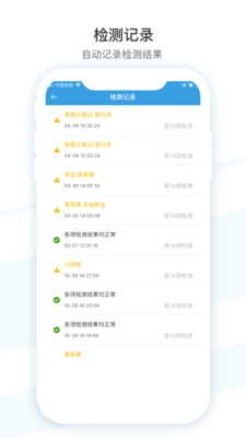 吴试纸app