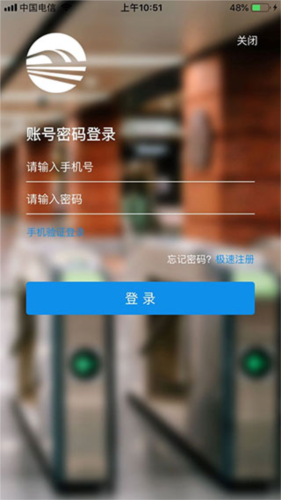 兰州轨道app官方版使用指南
图片1