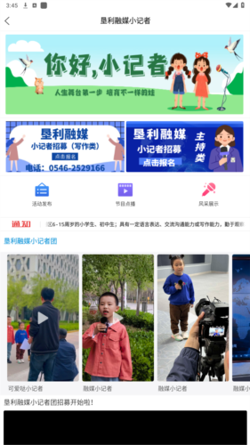 无线垦利客户端