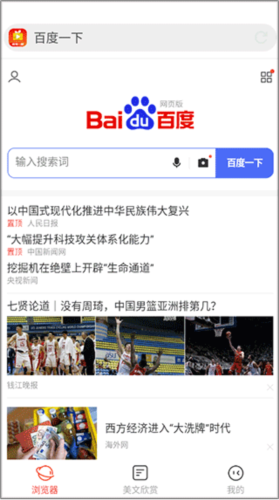 畅快一刷赚钱版