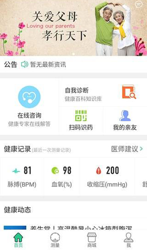 健行天下最新版