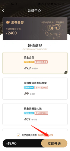 淘油集app官方版