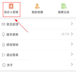 北京大学人民医院app