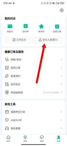 医鹿app