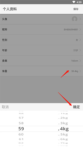 薄荷营养师手机版