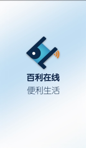 百利在线app官方版