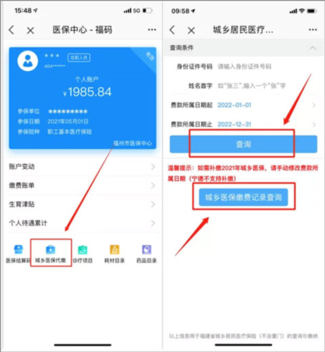 e福州app官方免费版
