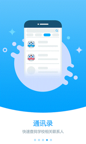 职教未来校园最新版