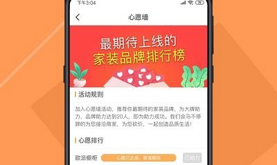 智汇橙app